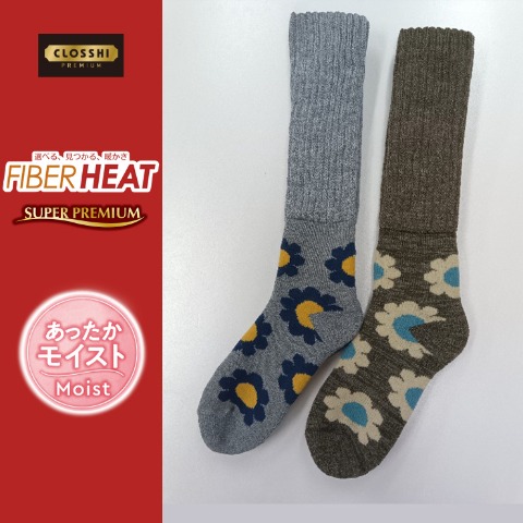 レディース　2足組総パイル裏起毛ハイソックス（FIBER HEAT SUPER PREMIUM）