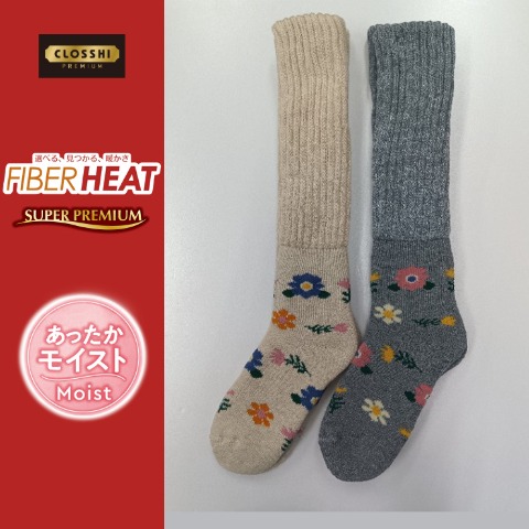 レディース　2足組総パイル裏起毛ハイソックス（FIBER HEAT SUPER PREMIUM）