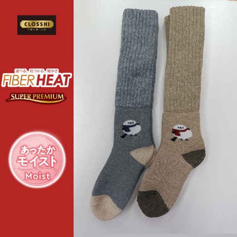 レディース　2足組総パイル裏起毛ハイソックス（FIBER HEAT SUPER PREMIUM）