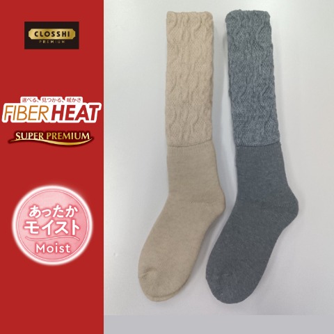 レディース　2足組総パイル裏起毛ハイソックス（FIBER HEAT SUPER PREMIUM）