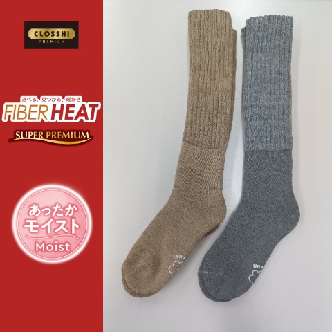 レディース　2足組総パイル裏起毛ハイソックス（FIBER HEAT SUPER PREMIUM）