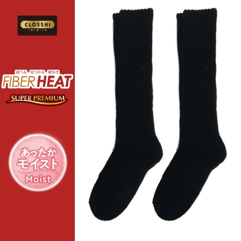 レディース　2足組総パイル裏起毛ハイソックス（FIBER HEAT SUPER PREMIUM）
