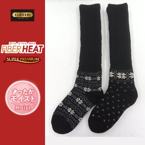 レディース　2足組総パイル裏起毛ハイソックス（FIBER HEAT SUPER PREMIUM）