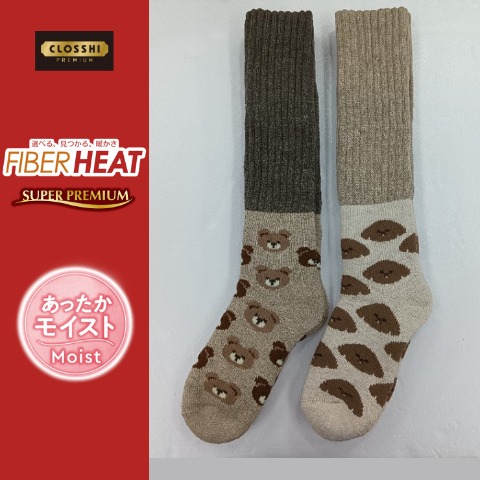 レディース　2足組総パイル裏起毛ハイソックス（FIBER HEAT SUPER PREMIUM）