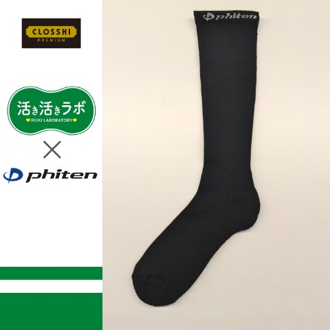 レディース　32cm丈 段階着圧ハイソックス（活き活きラボ×ファイテン）