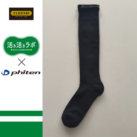 レディース　38cm丈 段階着圧ハイソックス（活き活きラボ×ファイテン）