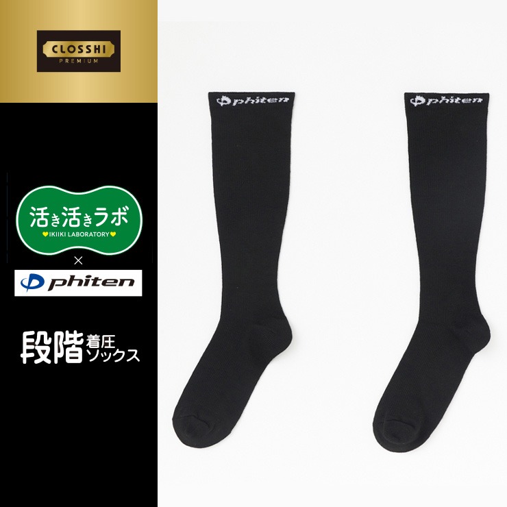 レディース 32cm丈ハイソックス（活き活きラボ×ファイテン