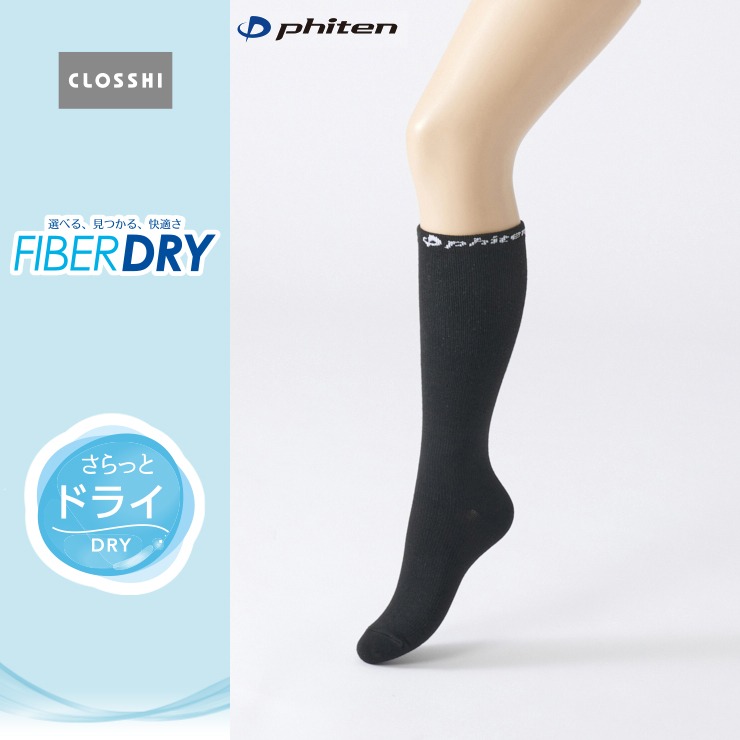 レディース 32cm丈ハイソックス（FIBERDRY×ファイテン） | しまむら