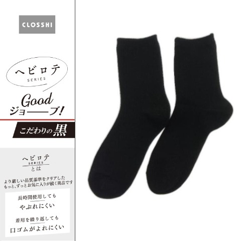 レディース　クルーソックス（ヘビロテ）