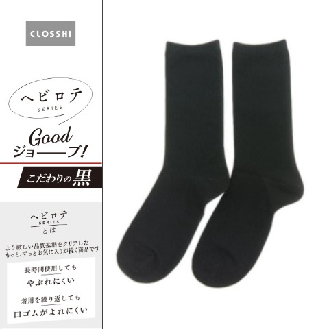 レディース　クルーソックス（ヘビロテ）