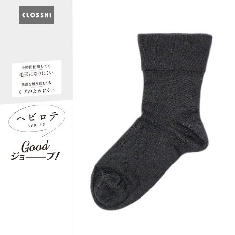レディース　15cm丈クルーソックス（ヘビロテ）