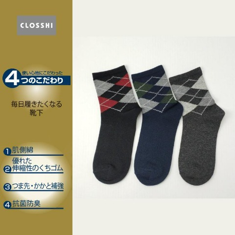 レディース　3足組クルーソックス（4つのこだわり）