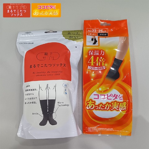 レディース ココピタ・靴下サプリ お買い得パック（総パイルクルーソックス・ハイソックス）