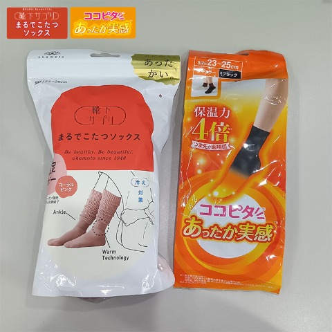 レディース ココピタ・靴下サプリ お買い得パック（総パイルクルーソックス・ハイソックス）