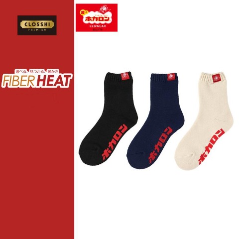 レディース　3足組ソックス（FIBER HEAT×ホカロン）