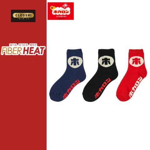 レディース　3足組ソックス（FIBER HEAT×ホカロン）