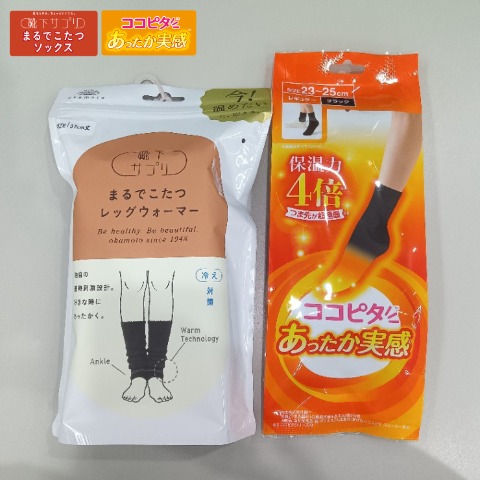 レディース ココピタ・靴下サプリ お買い得パック（総パイルクルーソックス・レッグウォーマー）