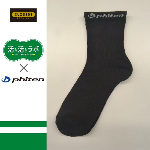 レディース　14cm丈 段階着圧ソックス（活き活きラボ×ファイテン）