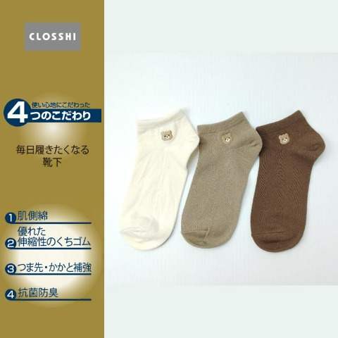 レディース　3足組スニーカーインソックス（4つのこだわり）
