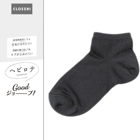 レディース　7cm丈スニーカーインソックス（ヘビロテ）