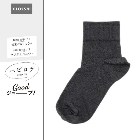 レディース　10cm丈クォーターソックス（ヘビロテ）