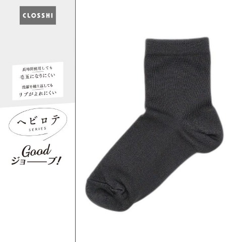 レディース　12cm丈クォーターソックス（ヘビロテ）