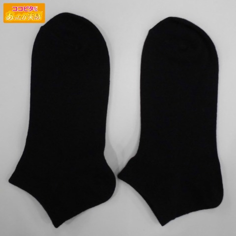 レディース　総パイルスニーカーインソックス（ココピタ あったか実感）