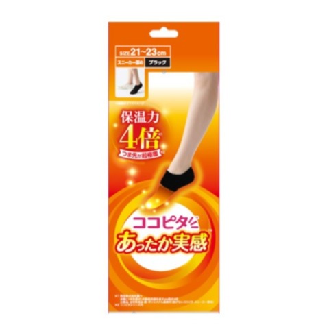 レディース　総パイルスニーカーインソックス（ココピタ あったか実感）