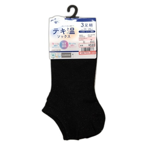 レディース　3足組スニーカーソックス（どこでもっと！）
