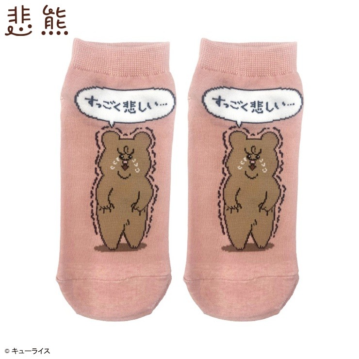 レディース ソックス（悲熊） | しまむら | しまむらパーク