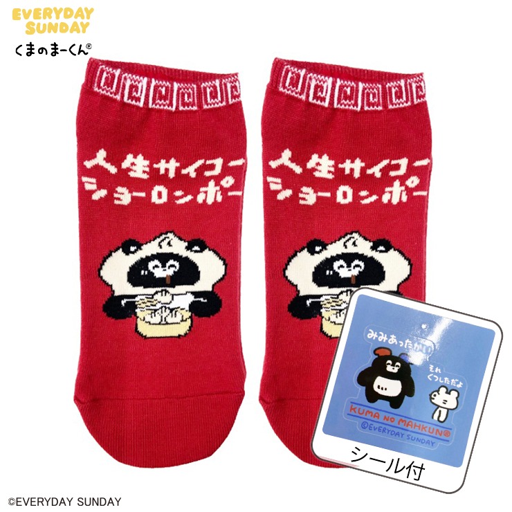くまさん　レディース　BLK M レディース ソックス（くまのまーくん） | しまむら | しまむらパーク