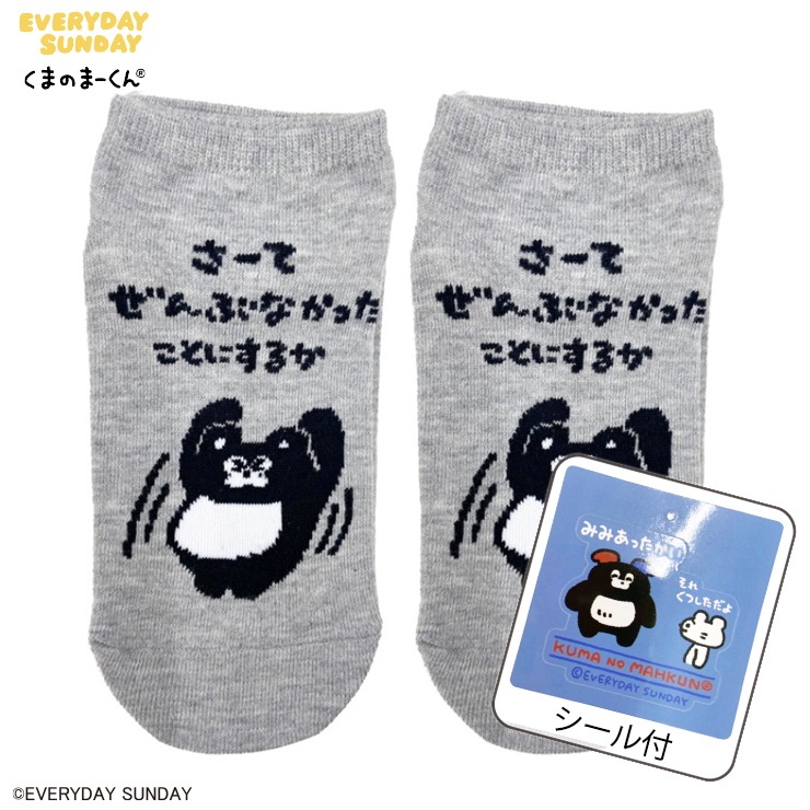 レディース ソックス（くまのまーくん） | しまむら | しまむらパーク