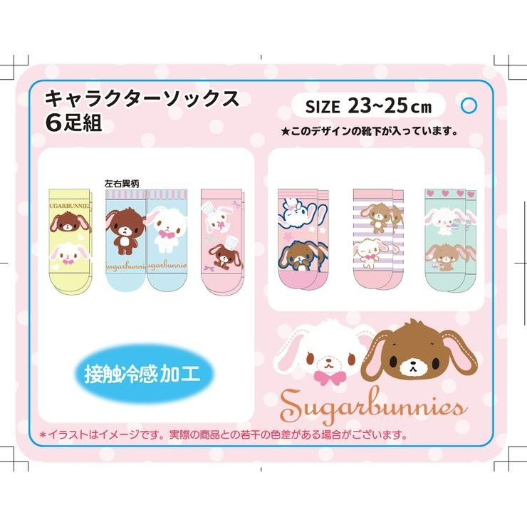レディース 6足組ソックス（シュガーバニーズ） | しまむら