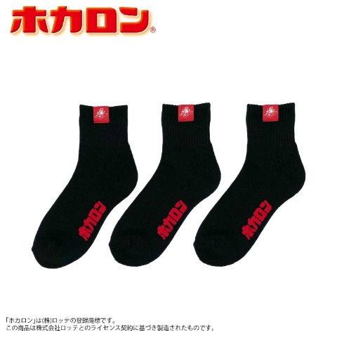 レディース　3足組ソックス　（ホカロン）