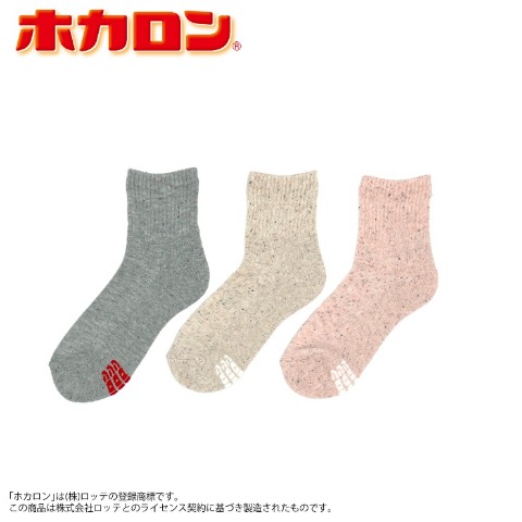 レディース　3足組ソックス　（ホカロン）