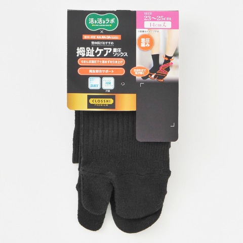 レディース　足袋クルーソックス（活き活きラボ×カラダファクトリー）拇趾ケア着圧・14cm丈