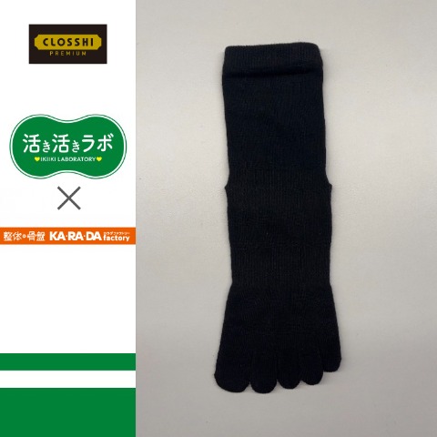 レディース　14cm丈 5本指ツボ押しサポートソックス（活き活きラボ×カラダファクトリー）