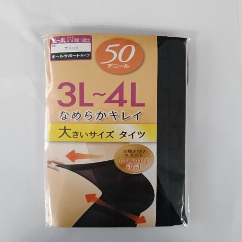 レディース　タイツ 50デニール（3L-4L）