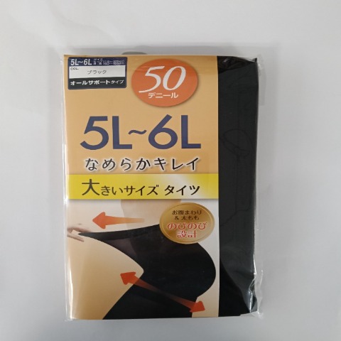 レディース　タイツ 50デニール（5L-6L）
