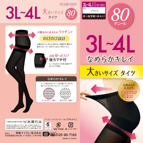 レディース　タイツ 80デニール（3L-4L）