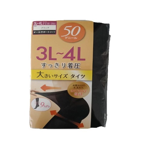レディース　タイツ 50デニール（3L-4L）すっきり着圧