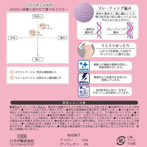 レディース　80デニールタイツ（JJサイズ・まるでファンデーションを穿いているようなコスメタイツ）