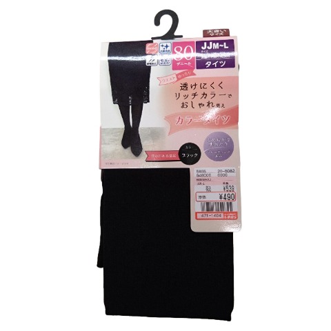 レディース　80デニールタイツ（JJサイズ・透けにくくリッチカラーでおしゃれ見えカラータイツ）