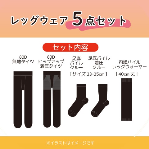 レディース　5点セット（Hina）