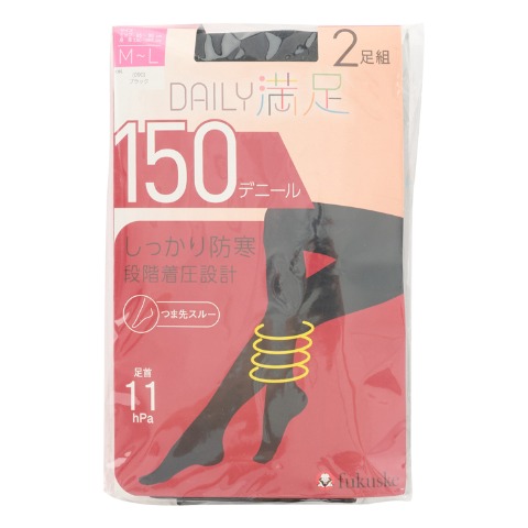 レディース　2足組タイツ（Daily満足）150デニール