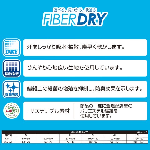 レディース　ステテコパンツ（FIBER DY×MUMU）