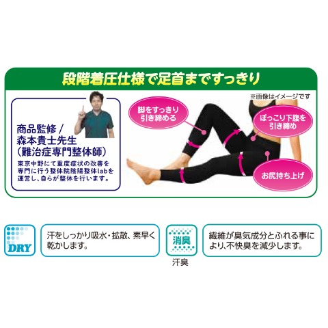レディース　10分丈 骨盤サポートレギンス（活き活きラボ×整体師監修）