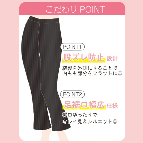 レディース　10分丈レギンス（Hina×骨格診断）