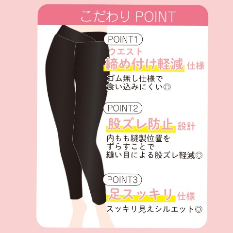 レディース　10分丈レギンス（Hina×骨格診断）