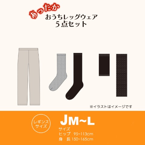 レディース　5点セット（komachi）